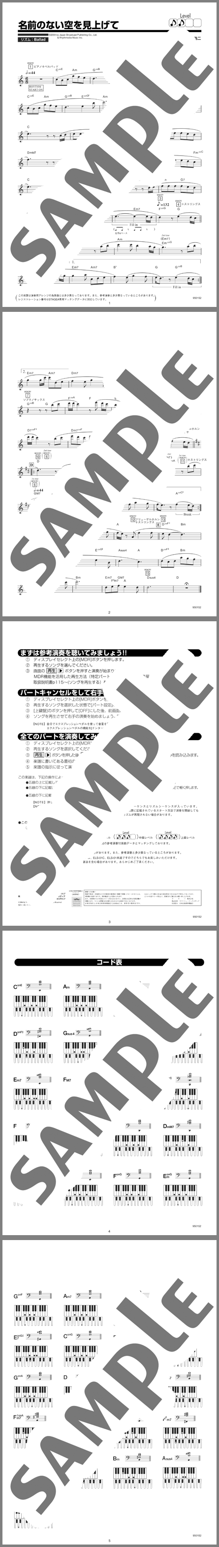 楽譜サンプル