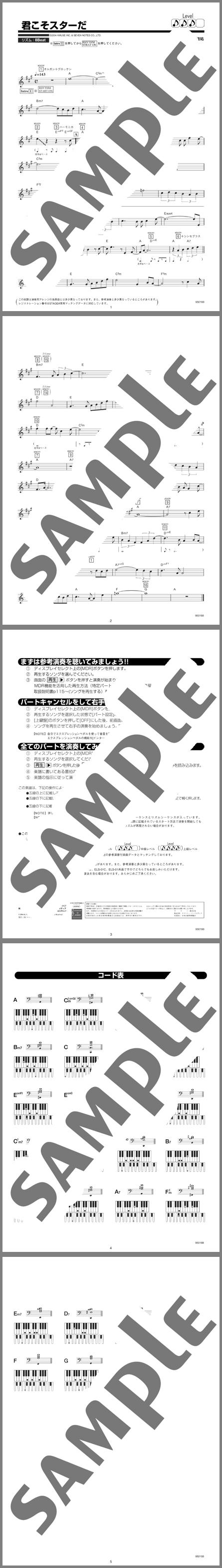 楽譜サンプル
