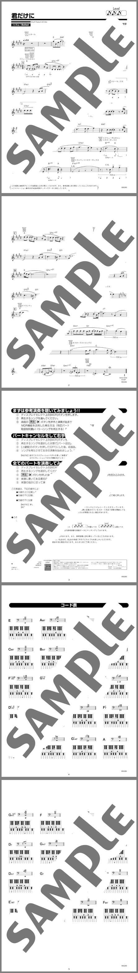 楽譜サンプル