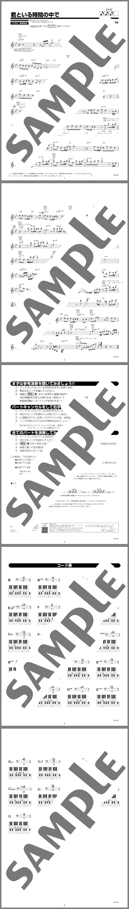 楽譜サンプル