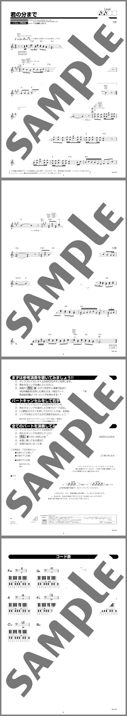 楽譜サンプル