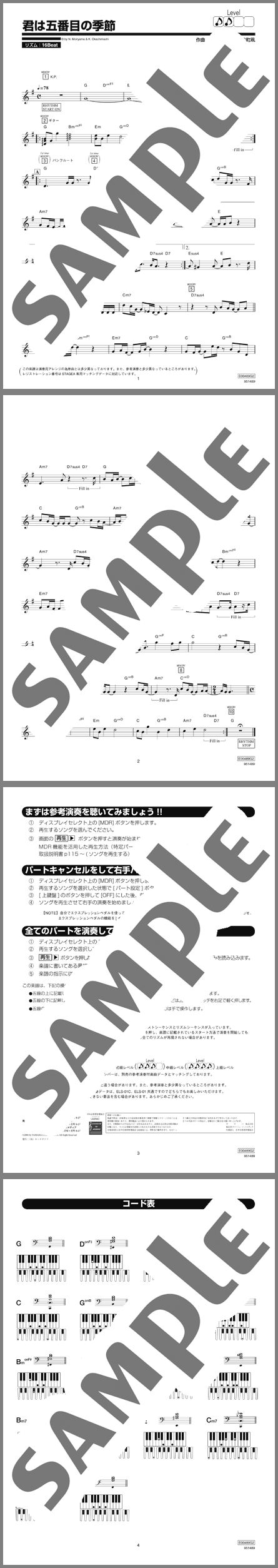 楽譜サンプル