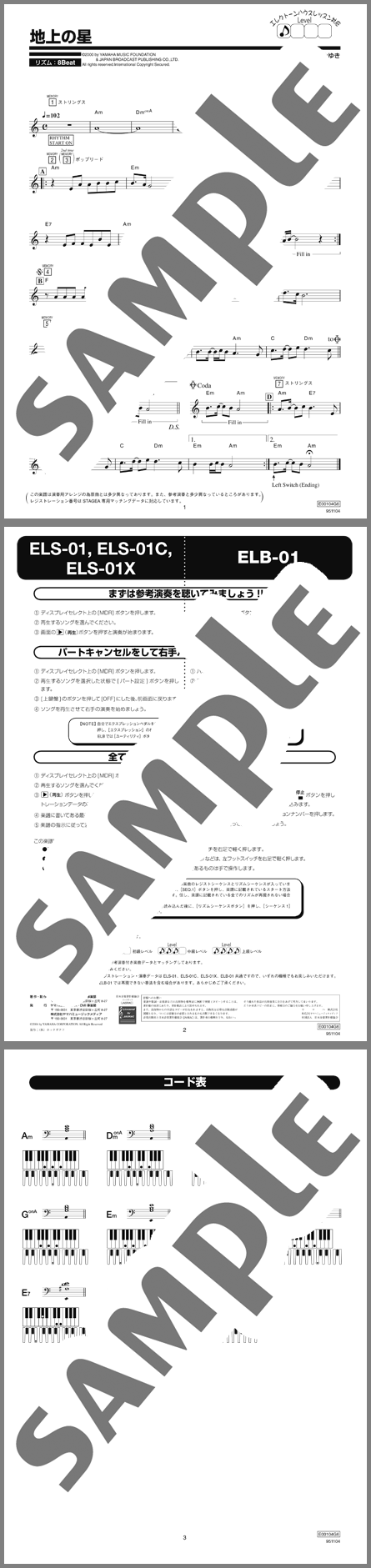 楽譜サンプル