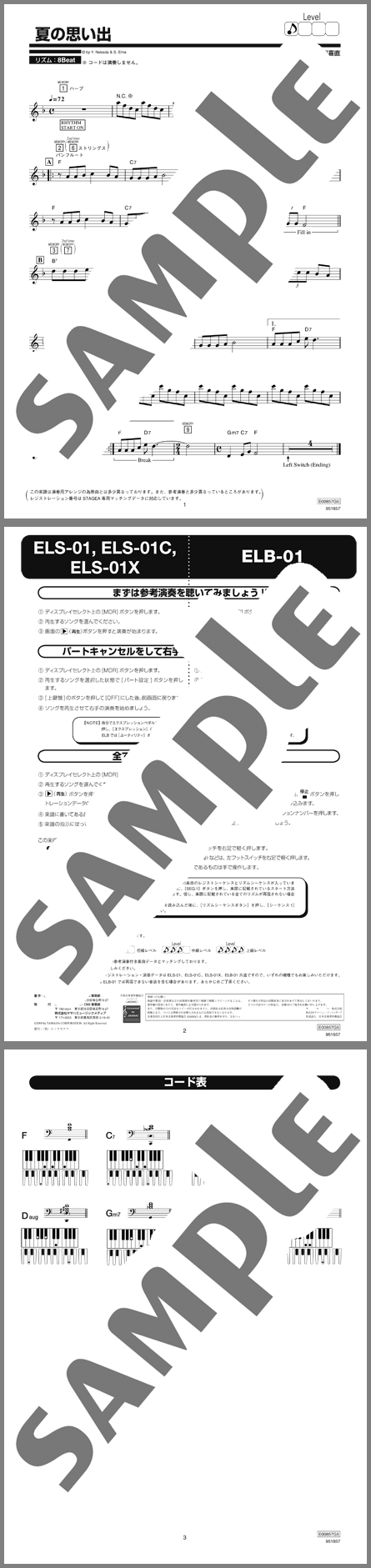 楽譜サンプル