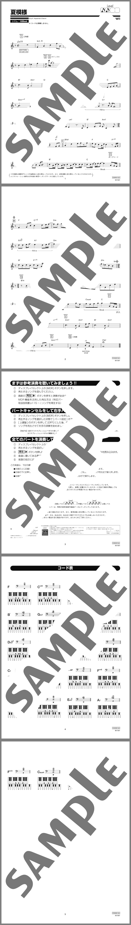 楽譜サンプル