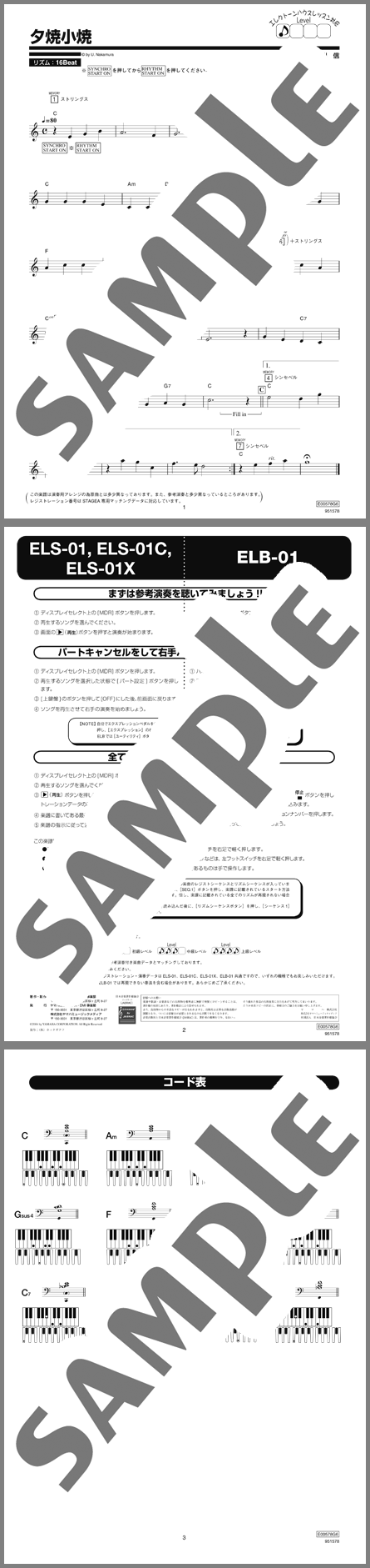 楽譜サンプル