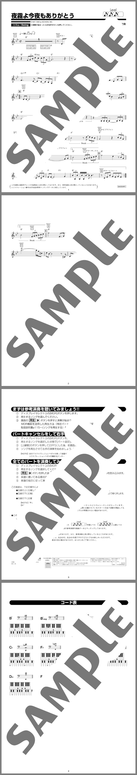 楽譜サンプル