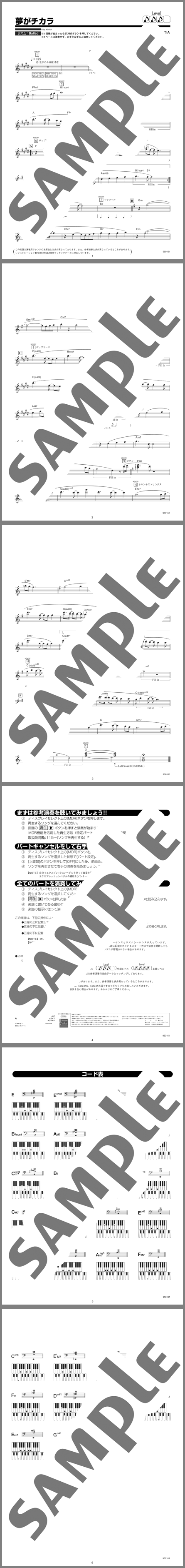 楽譜サンプル