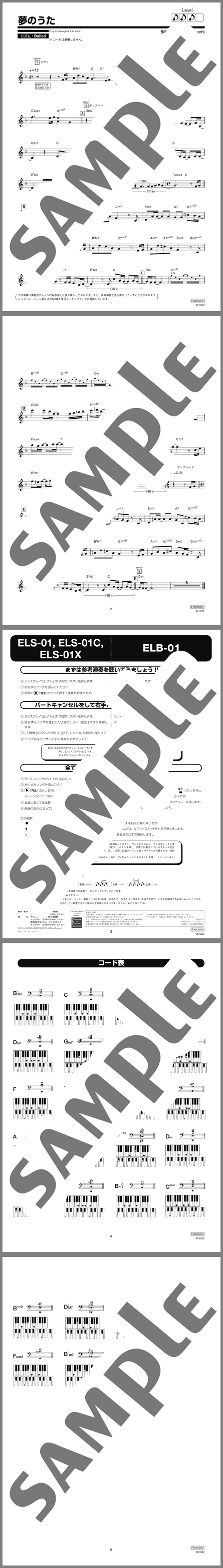 楽譜サンプル