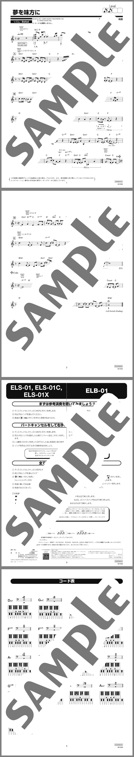 楽譜サンプル