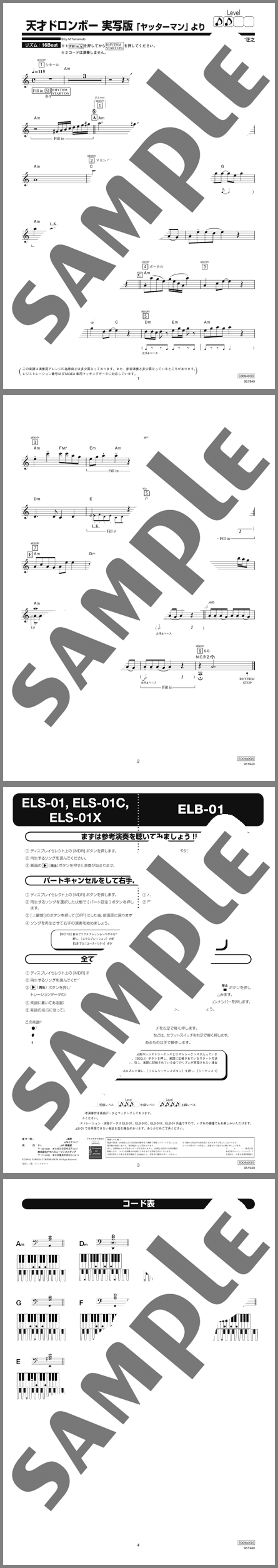 楽譜サンプル