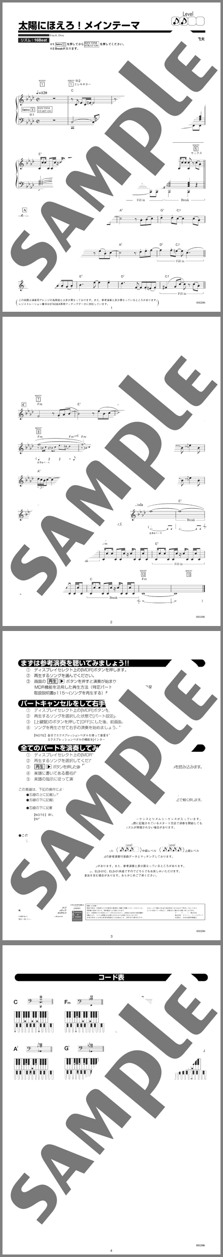 楽譜サンプル