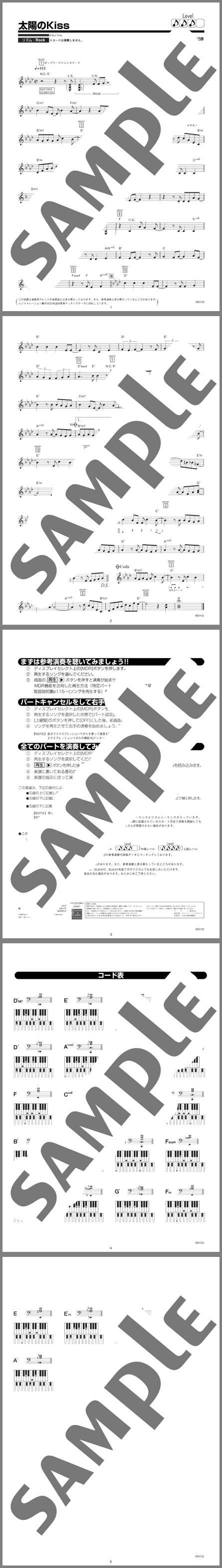 楽譜サンプル