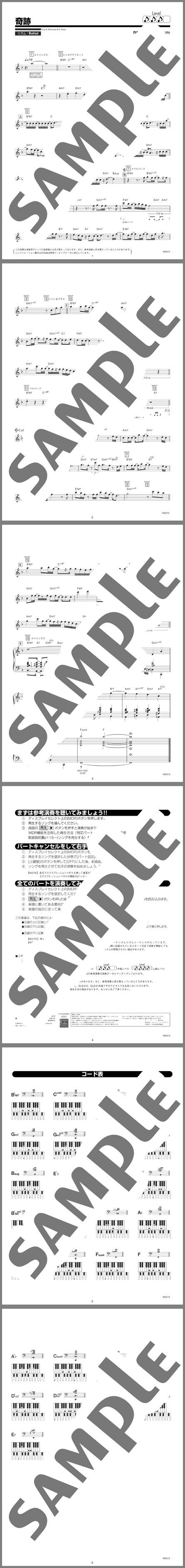 楽譜サンプル