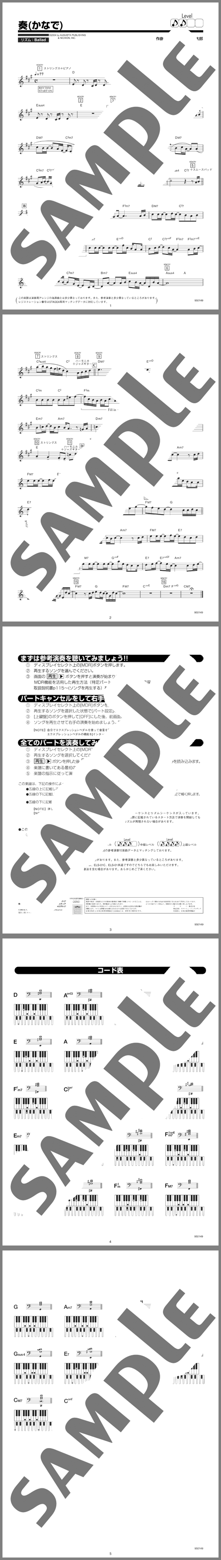 楽譜サンプル