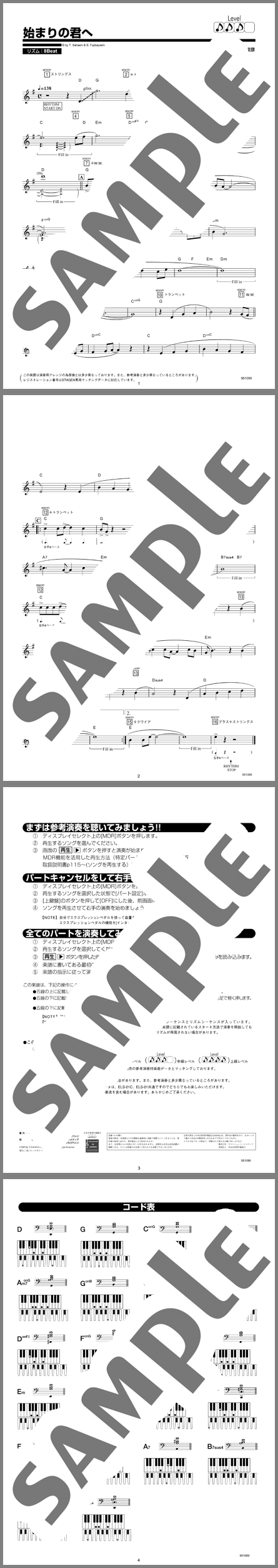 楽譜サンプル