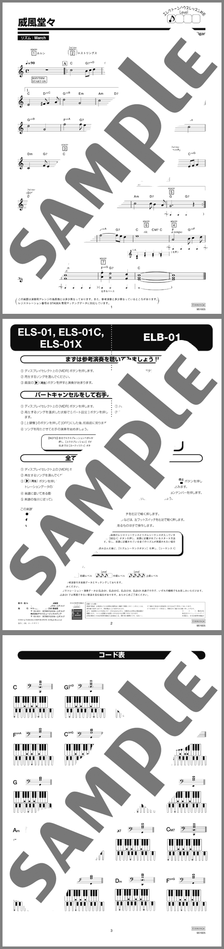 楽譜サンプル