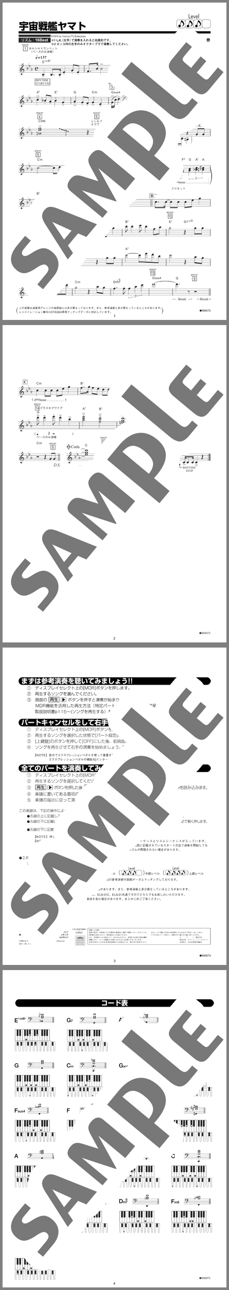 楽譜サンプル