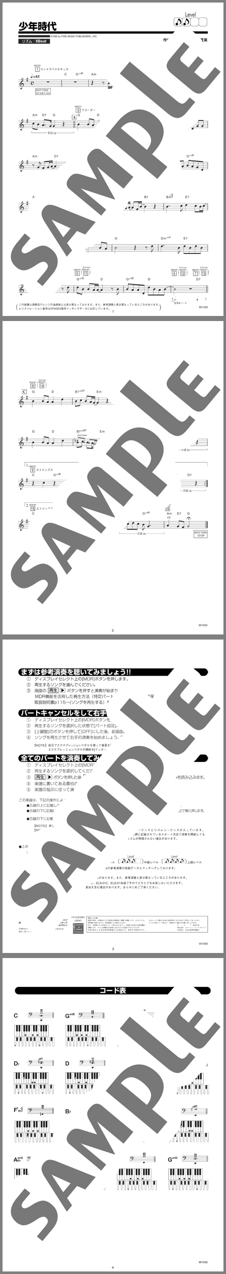 楽譜サンプル