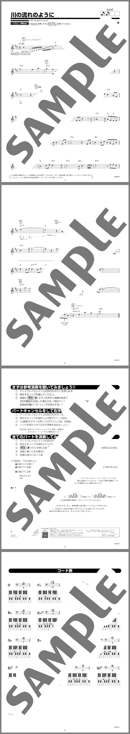 楽譜サンプル