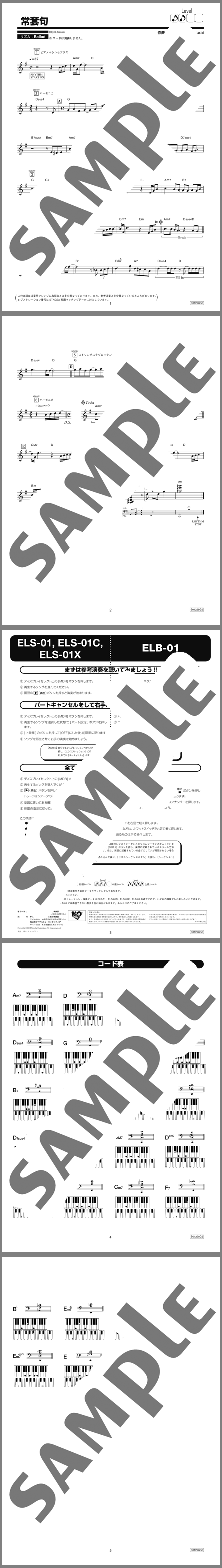 楽譜サンプル