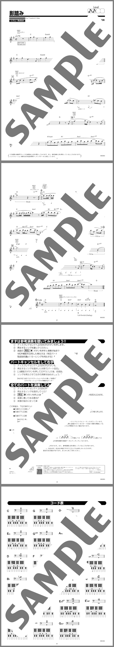 楽譜サンプル