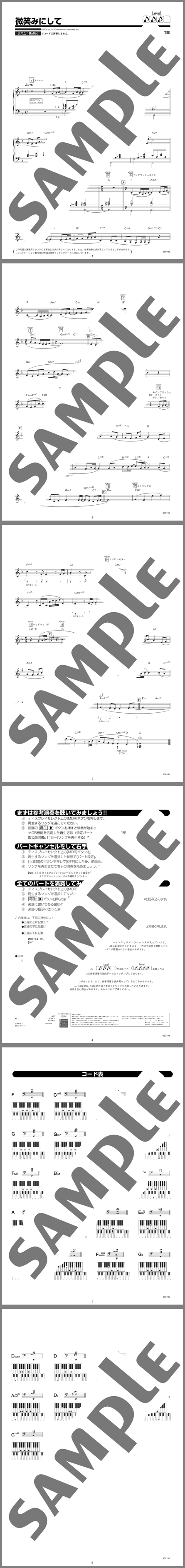 楽譜サンプル