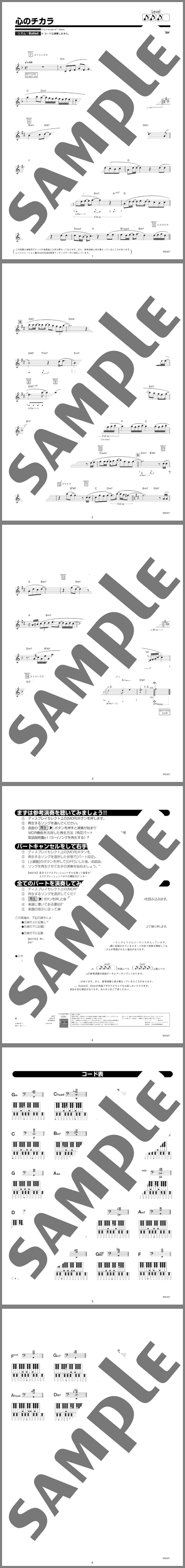 楽譜サンプル