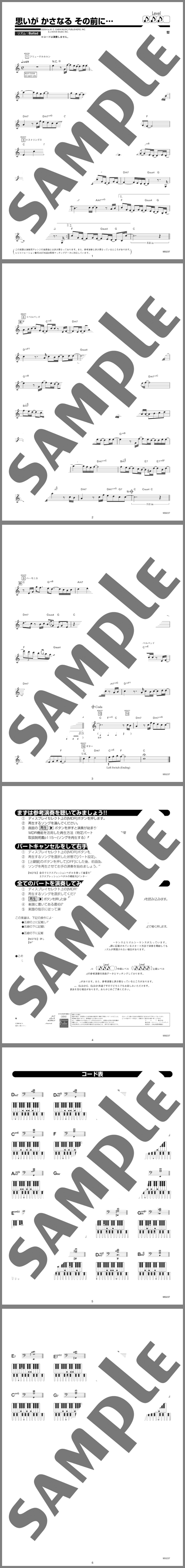 楽譜サンプル