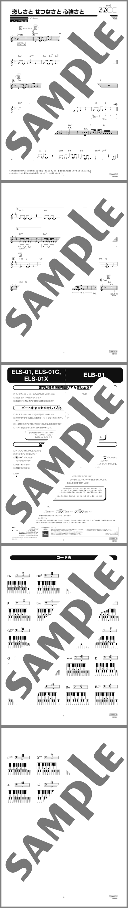 楽譜サンプル