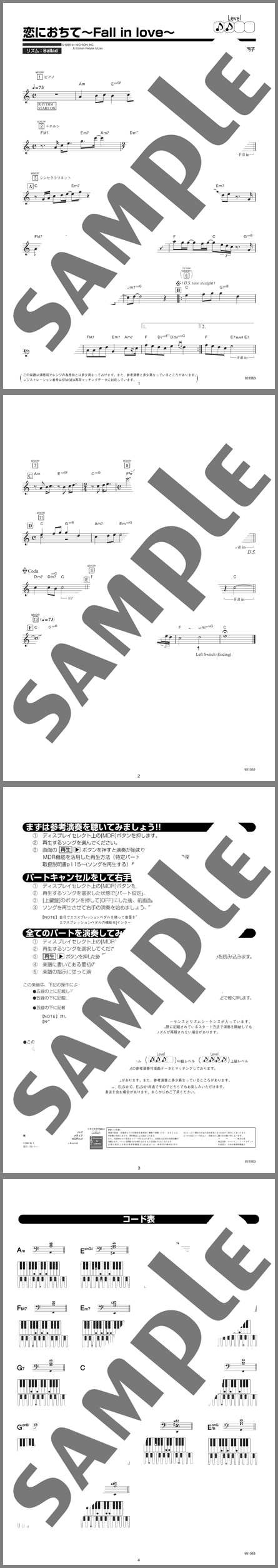 楽譜サンプル