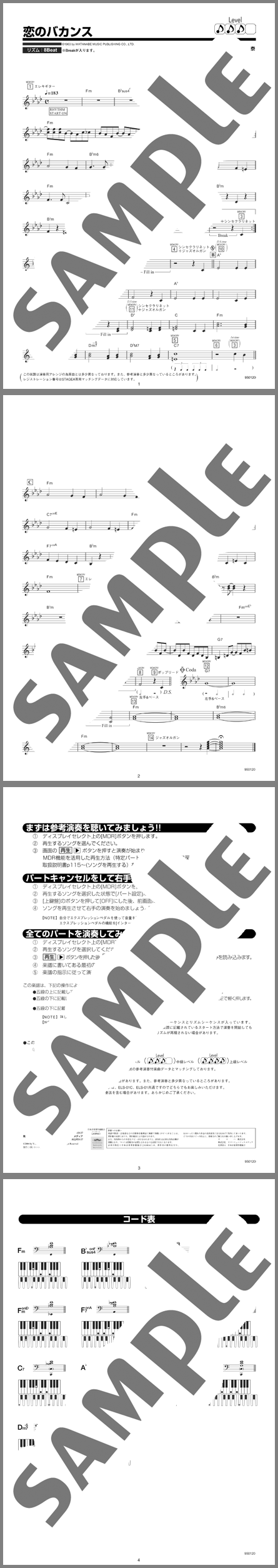 楽譜サンプル