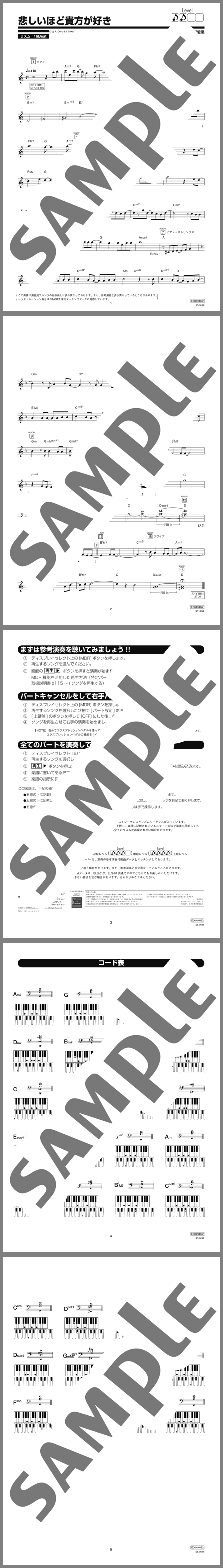楽譜サンプル