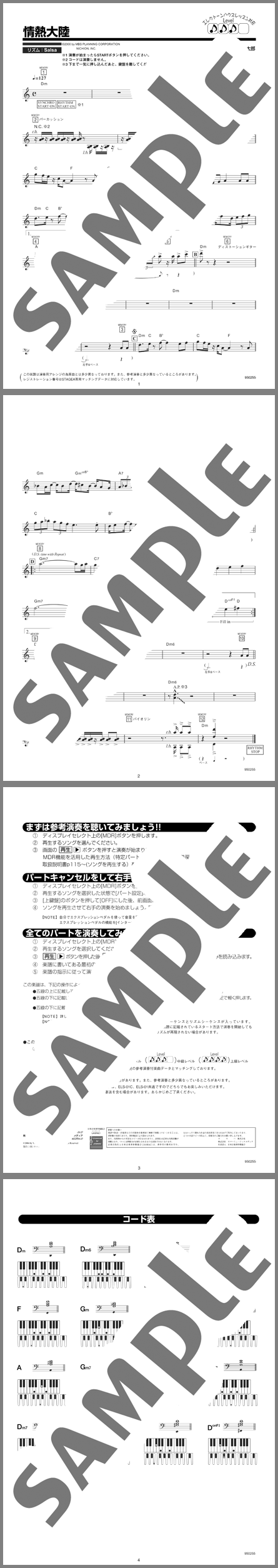 楽譜サンプル