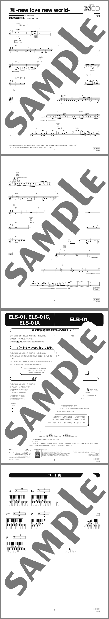 楽譜サンプル