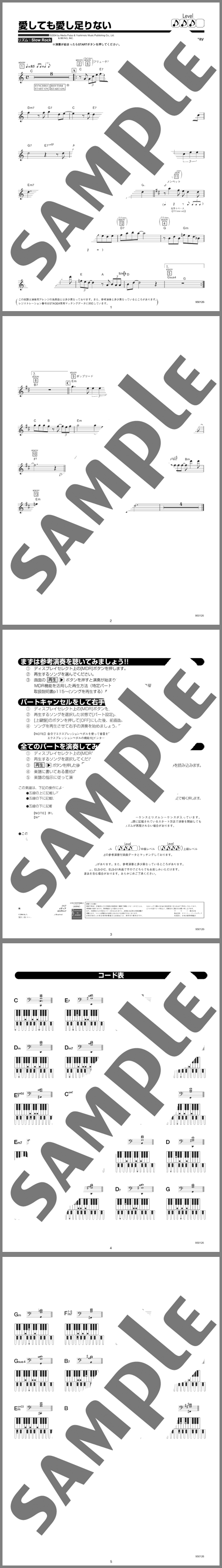 楽譜サンプル