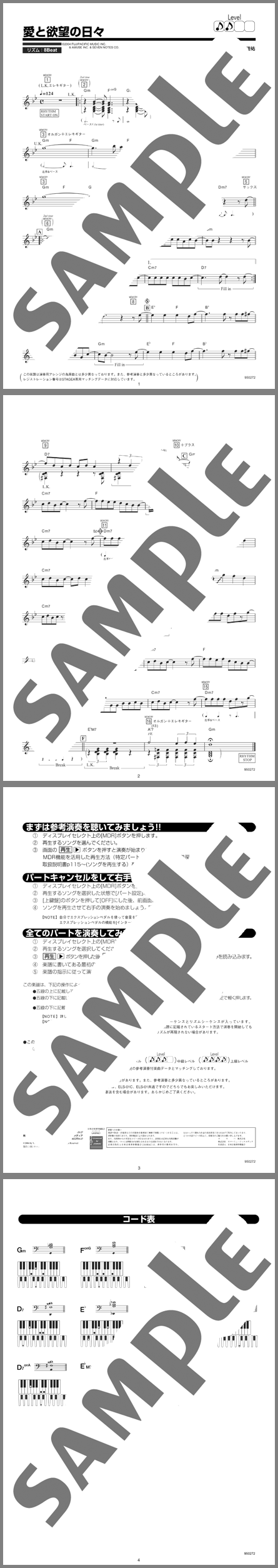 楽譜サンプル