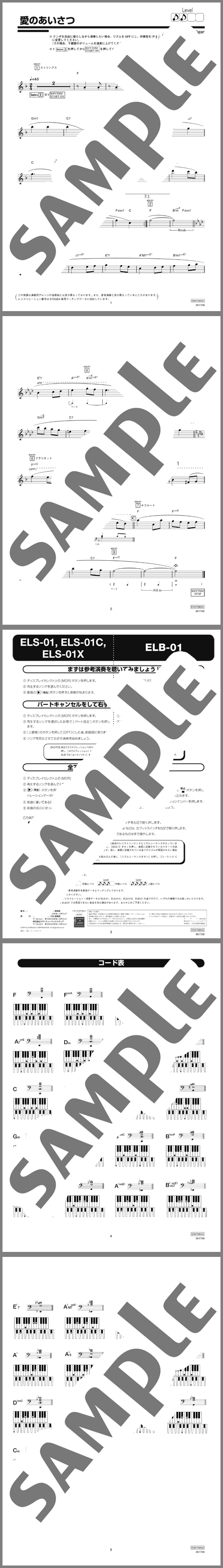楽譜サンプル
