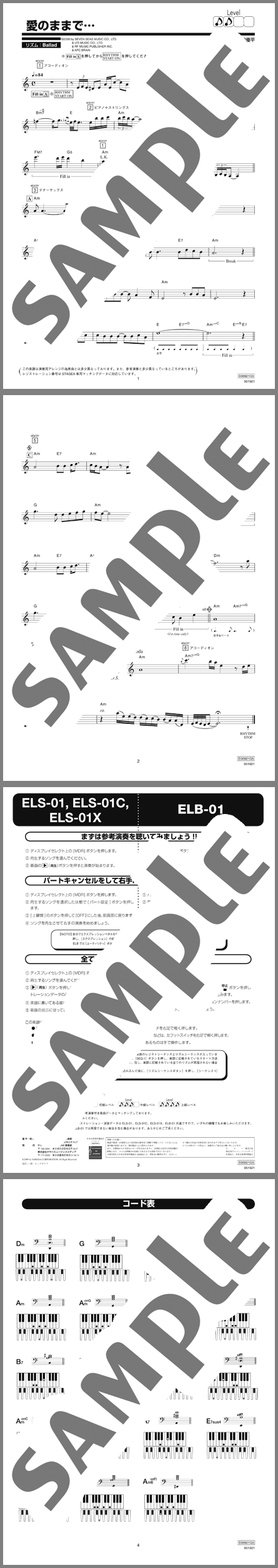 楽譜サンプル