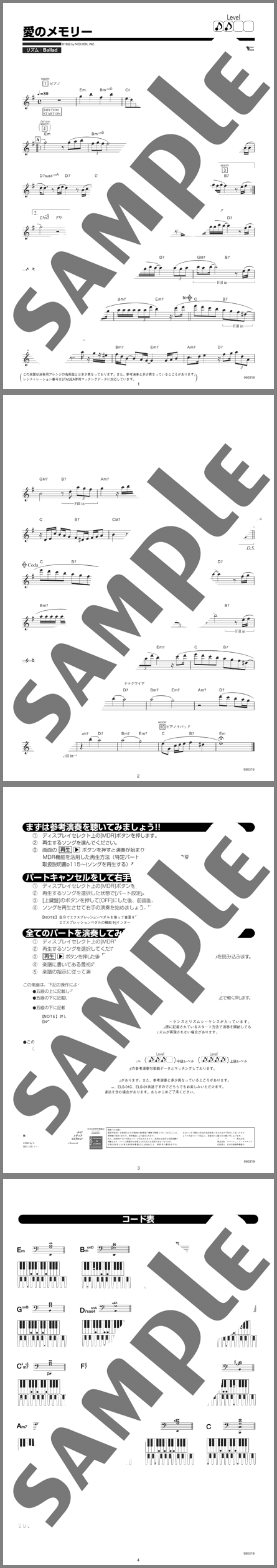 楽譜サンプル
