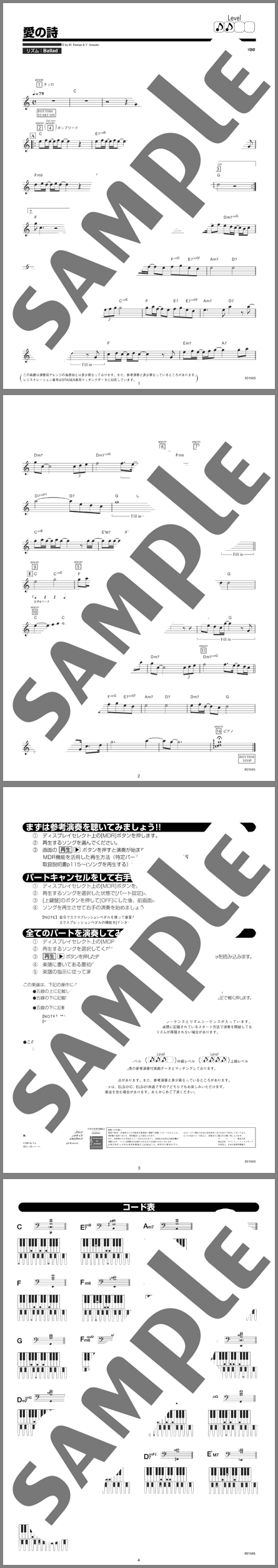 楽譜サンプル