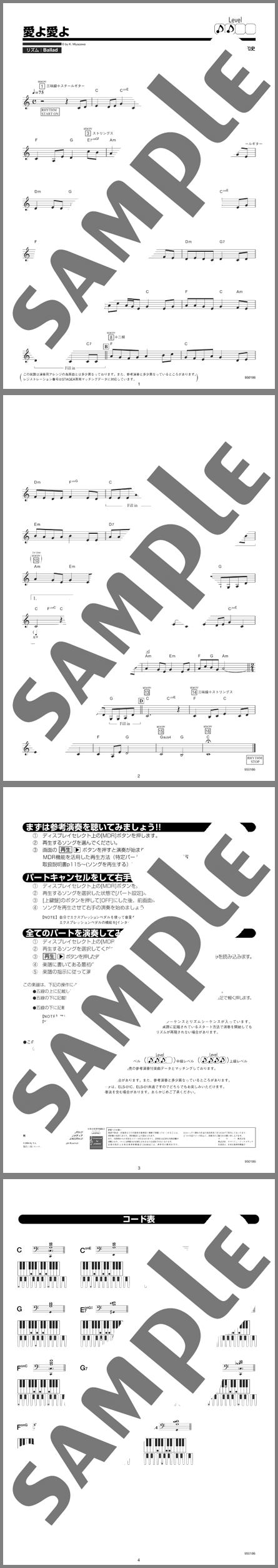 楽譜サンプル