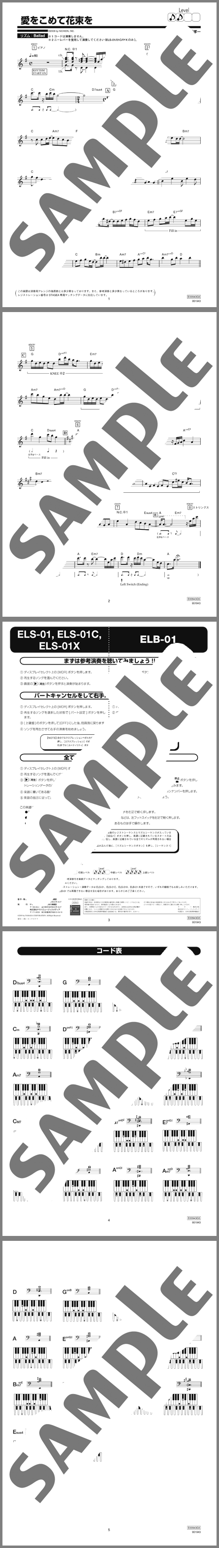 楽譜サンプル