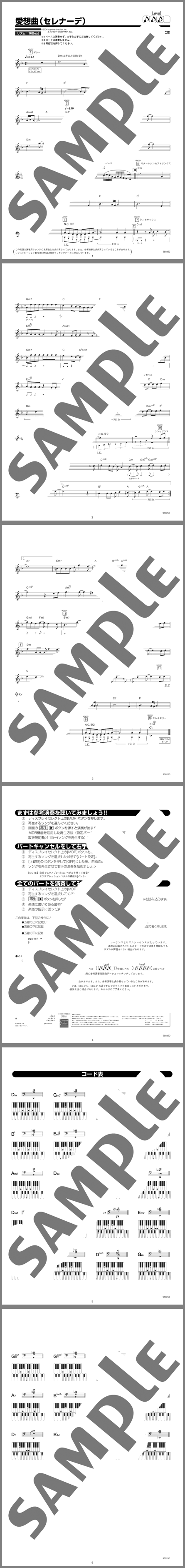 楽譜サンプル
