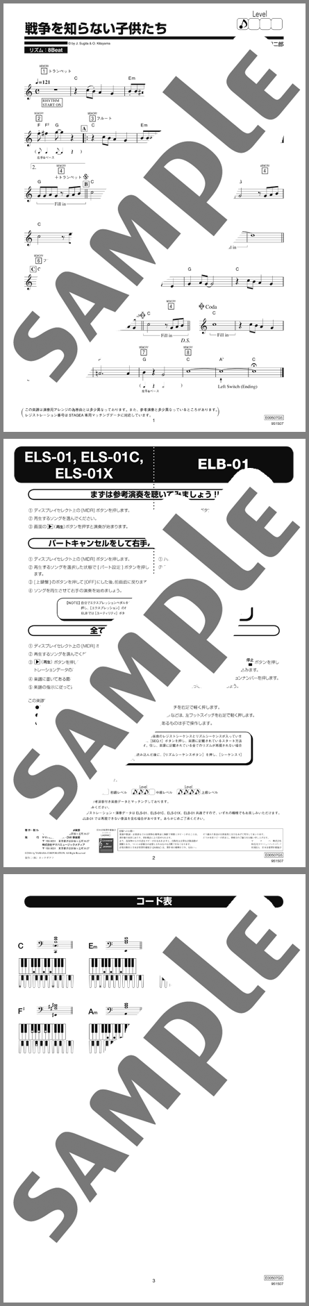 楽譜サンプル