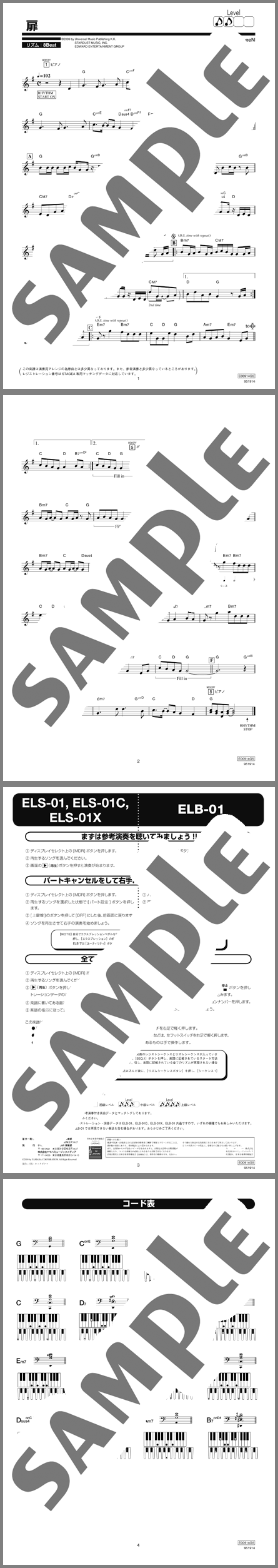 楽譜サンプル