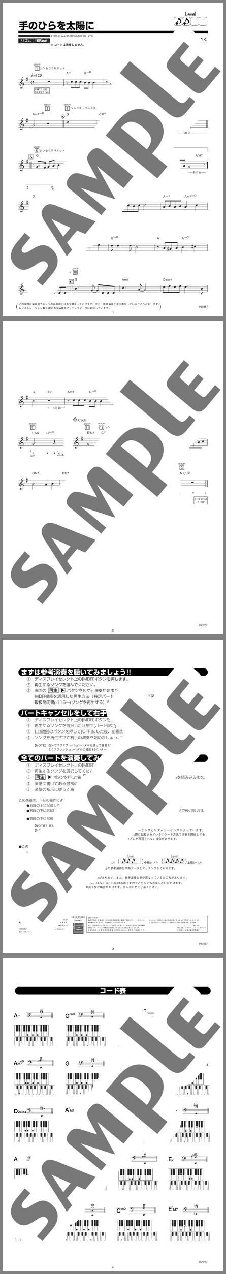 楽譜サンプル