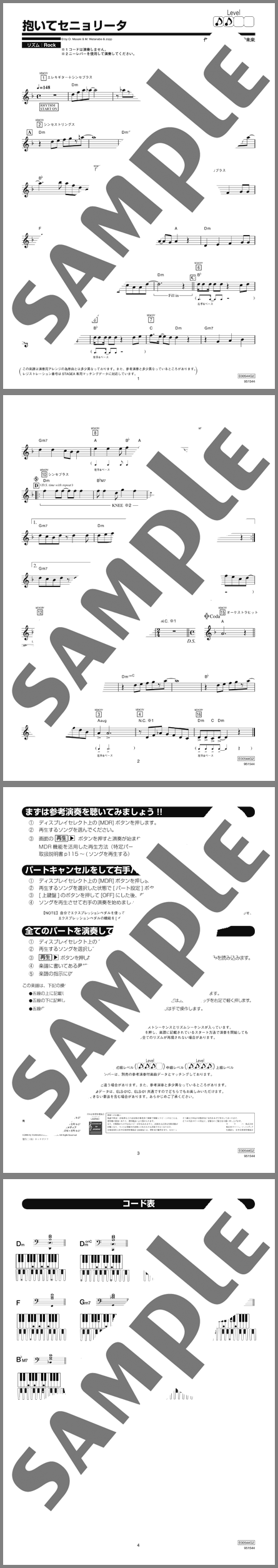 楽譜サンプル