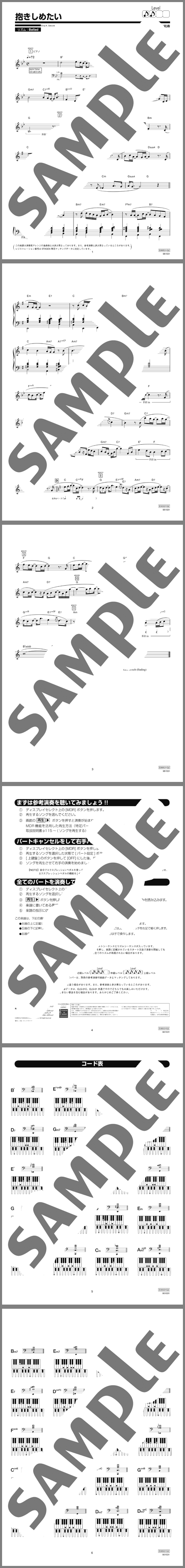 楽譜サンプル