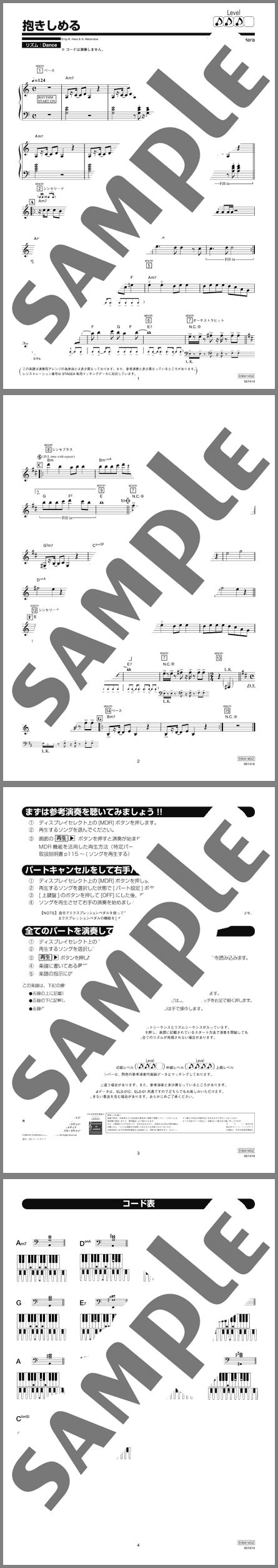 楽譜サンプル